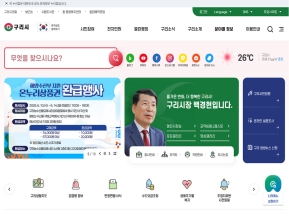 구리시청 인증 화면