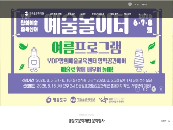 영등포문화재단					 					 대표 이미지