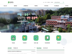 성은학교 인증 화면