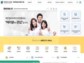 개인정보보호포털시스템 인증 화면