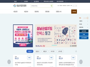 성남산업진흥원					 					 인증 화면
