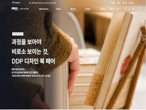 서울디자인재단 인증 화면