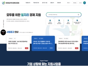 대전일자리경제진흥원 인증 화면