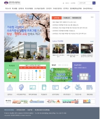 경주여자고등학교 인증 화면