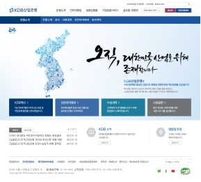 KDB산업은행 은행소개 인증 화면