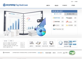 효성캐피탈 Top Stock Loan 인증 화면