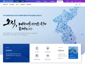 KDB산업은행 은행소개 인증 화면