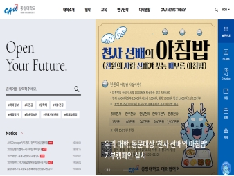 중앙대학교 대표 이미지
