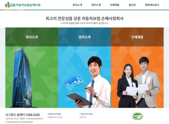 DB자동차보험손해사정 대표 이미지