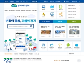 경기버스정보					 					 인증 화면