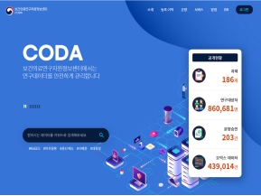 보건의료연구자원정보센터 인증 화면