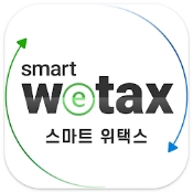 스마트위택스 대표 이미지