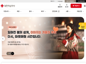 대한적십자사					 									 					 인증 화면