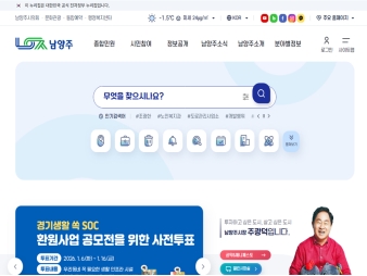 남양주시청					 					 대표 이미지