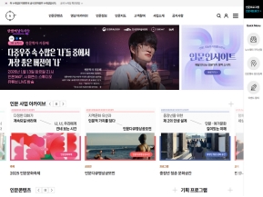 인문360					 					 인증 화면