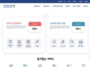 장애인직업능력평가포털					 					 인증 화면