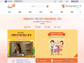 중앙치매센터 인증 화면