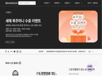 에듀코카 대표 이미지