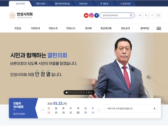 안성시의회 대표 이미지