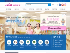 마포중앙도서관 인증 화면