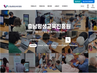 충남평생교육진흥원 대표 이미지
