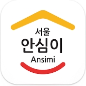서울시 안심이 대표 이미지