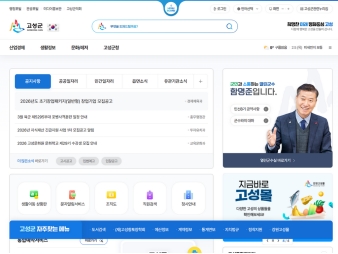 강원고성군청 대표 이미지