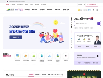 예산군청					 					 대표 이미지