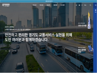 경기교통공사					 					 대표 이미지