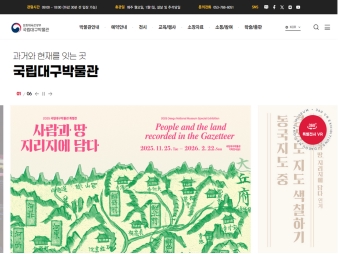 국립대구박물관					 					 대표 이미지