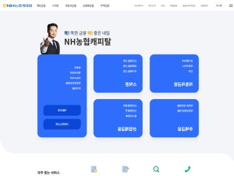 농협캐피탈 대표 이미지