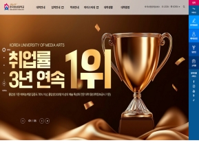 한국영상대학교					 					 인증 화면