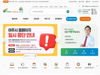 여주시청 대표 이미지