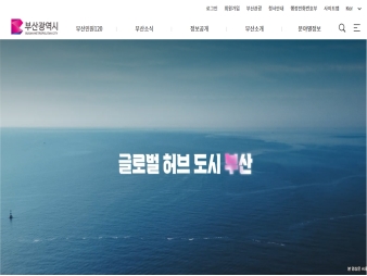 부산광역시청 대표 이미지