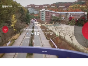 중부대학교 인증 화면