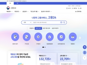 고용24					 					 인증 화면