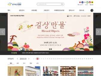 국가유산진흥원 대표 이미지