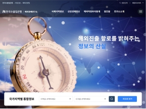 해외경제연구소					 					 인증 화면