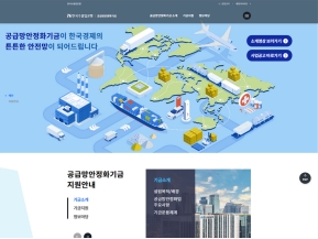 공급망안정화기금					 					 인증 화면