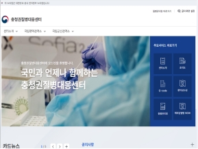 충청권질병대응센터					 					 인증 화면