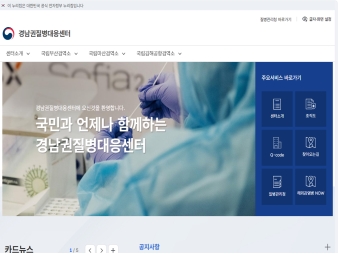 경남권질병대응센터					 					 대표 이미지