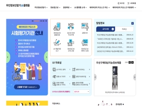 무인정보단말기UI플랫폼 인증 화면