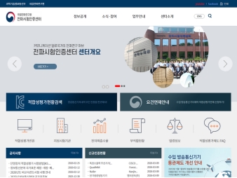 전파시험인증센터					 					 대표 이미지