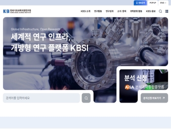 한국기초과학지원연구원					 					 대표 이미지