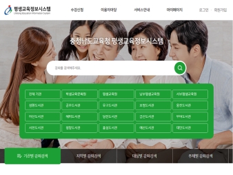 충청남도평생교육정보시스템					 					 대표 이미지