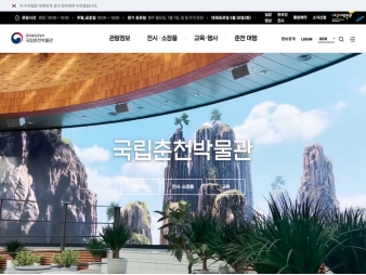 국립춘천박물관					 					 대표 이미지