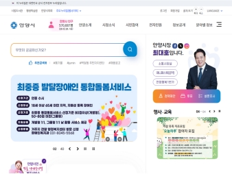 안양시청 대표 이미지