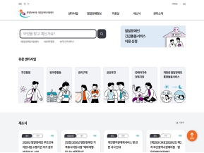 중앙장애아동·발달장애인지원센터					 					 인증 화면