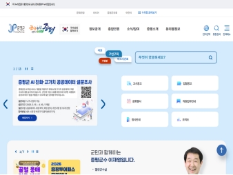 증평군청 대표 이미지