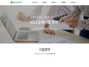DBCSI손해사정 대표 이미지